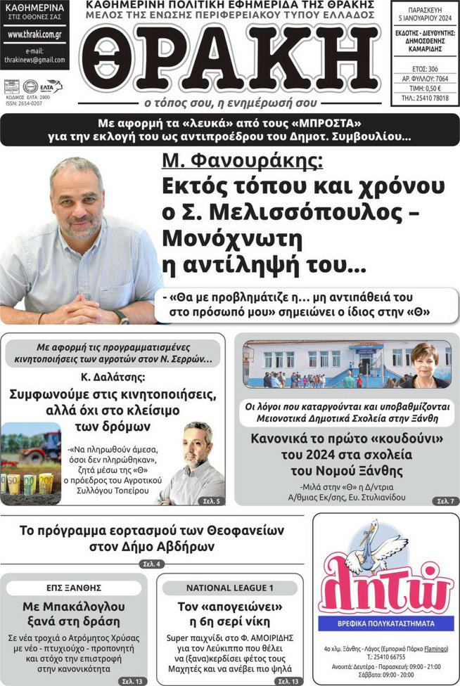 Θράκη