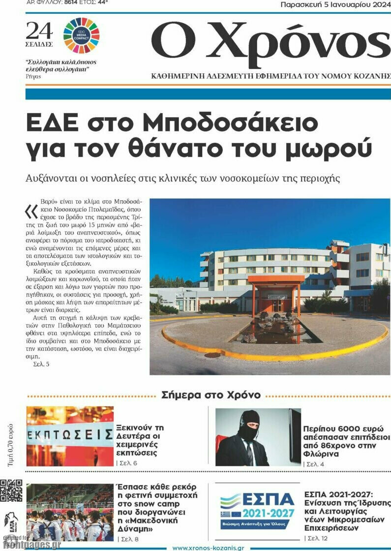 Χρόνος