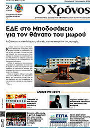 /Χρόνος