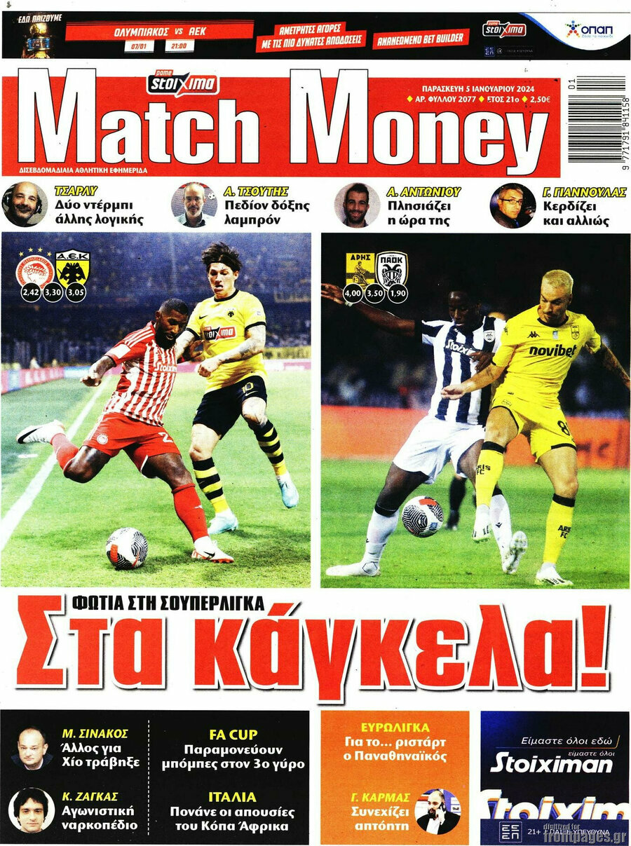 Match Money