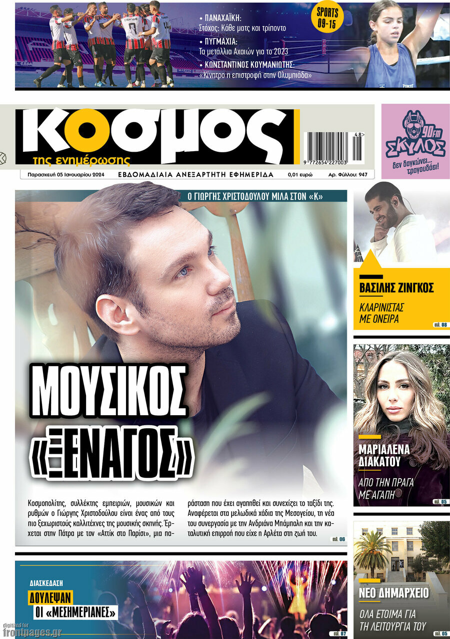 Κόσμος