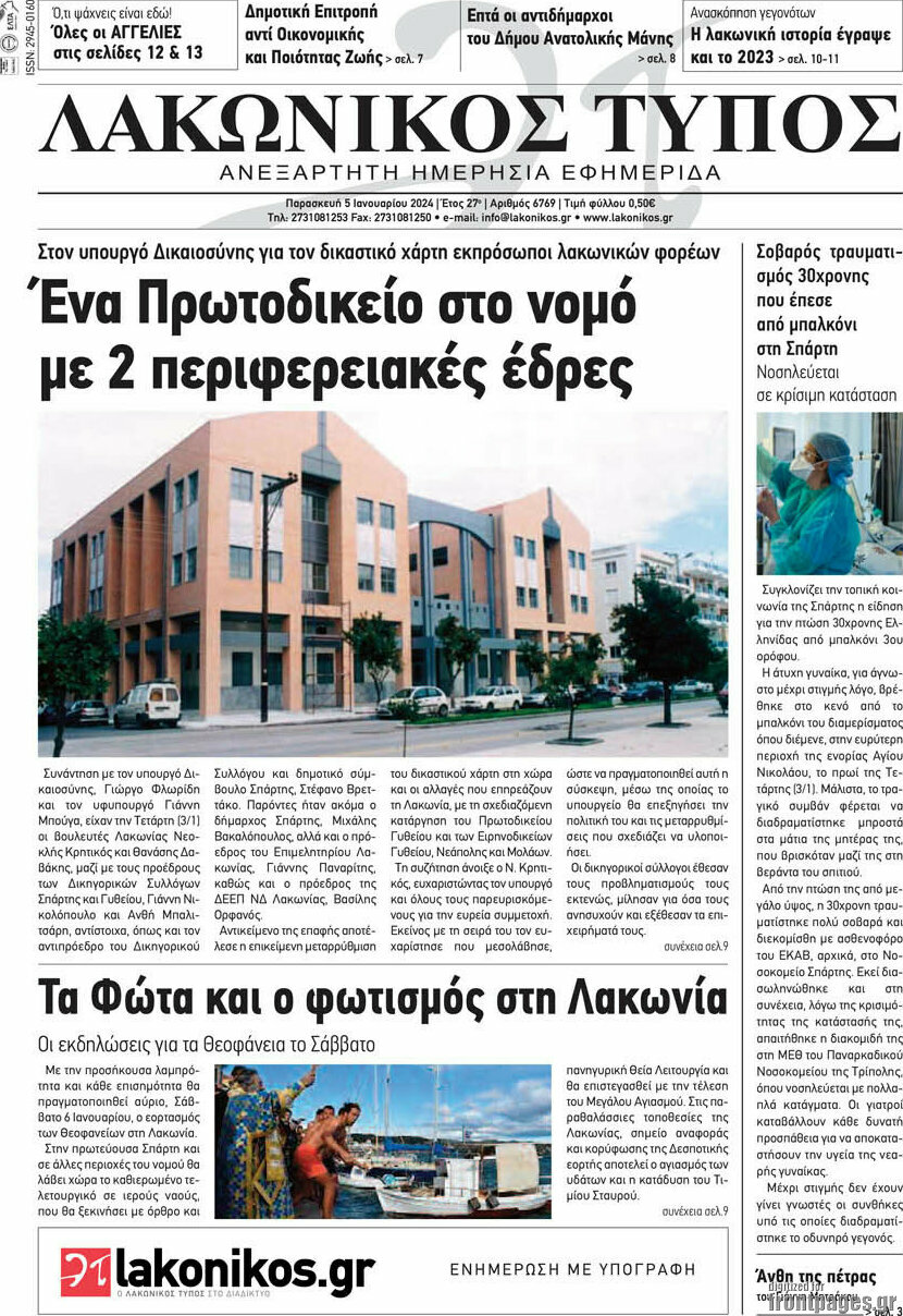 Λακωνικός Τύπος