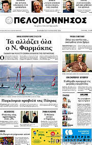 /Πελοπόννησος