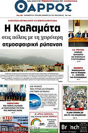 /Θάρρος