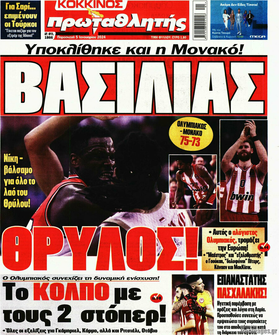 Πρωταθλητής