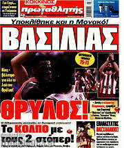 /Πρωταθλητής