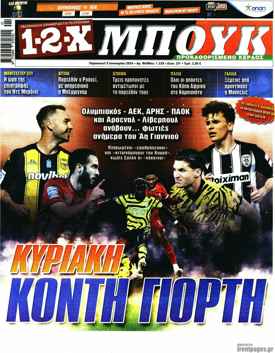 1-2-X Μπουκ