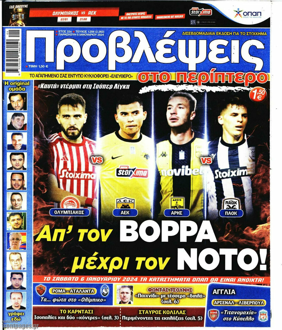 Προβλέψεις