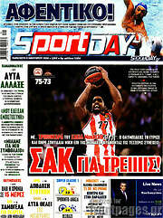 /Sport Day