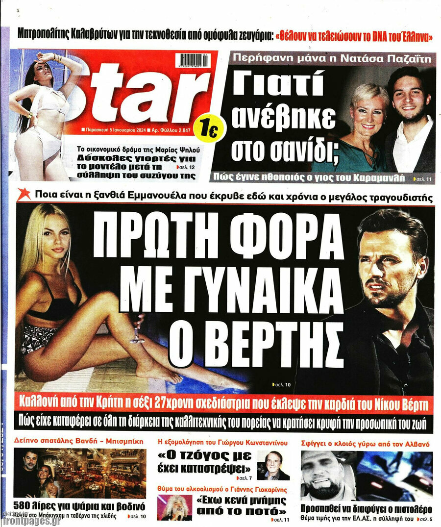 Star press