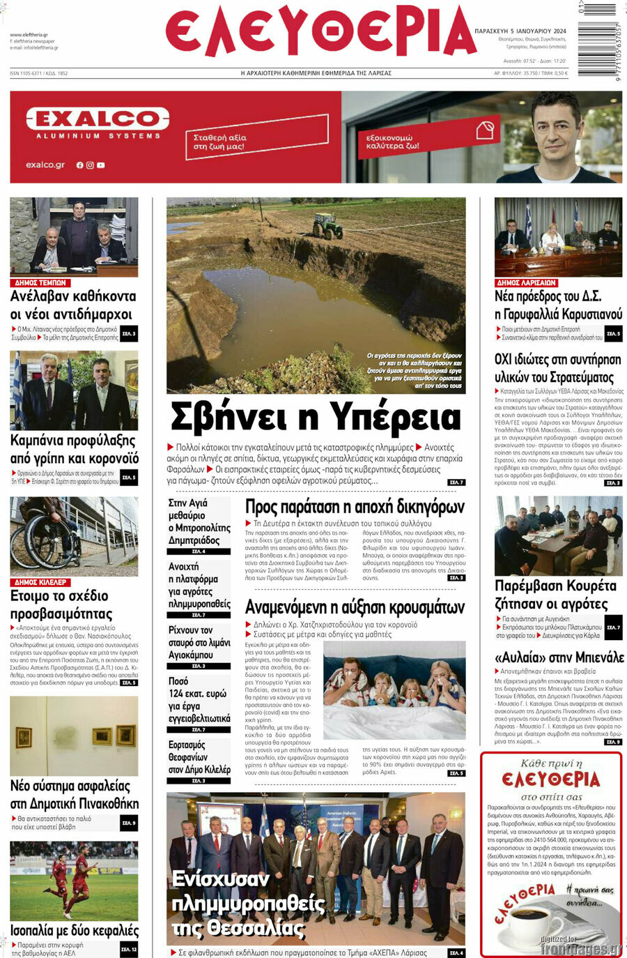 Ελευθερία