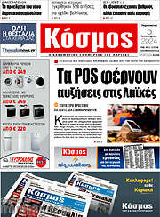 /Κόσμος