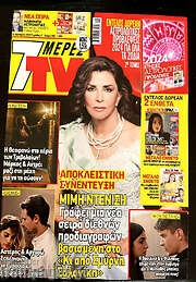 /7 Ημέρες TV