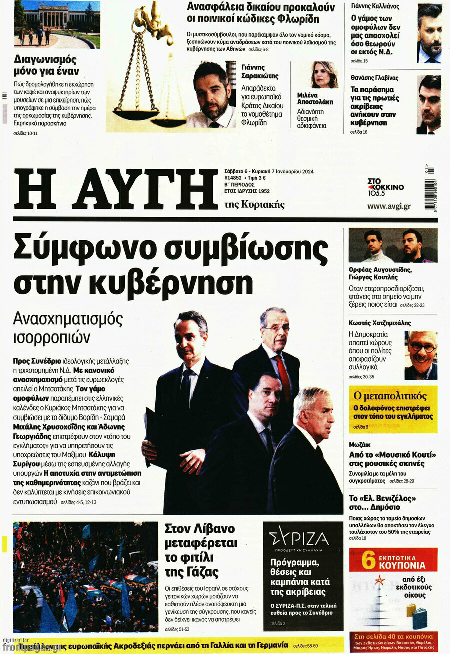 Αυγή