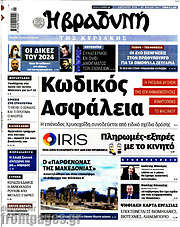 /Βραδυνή