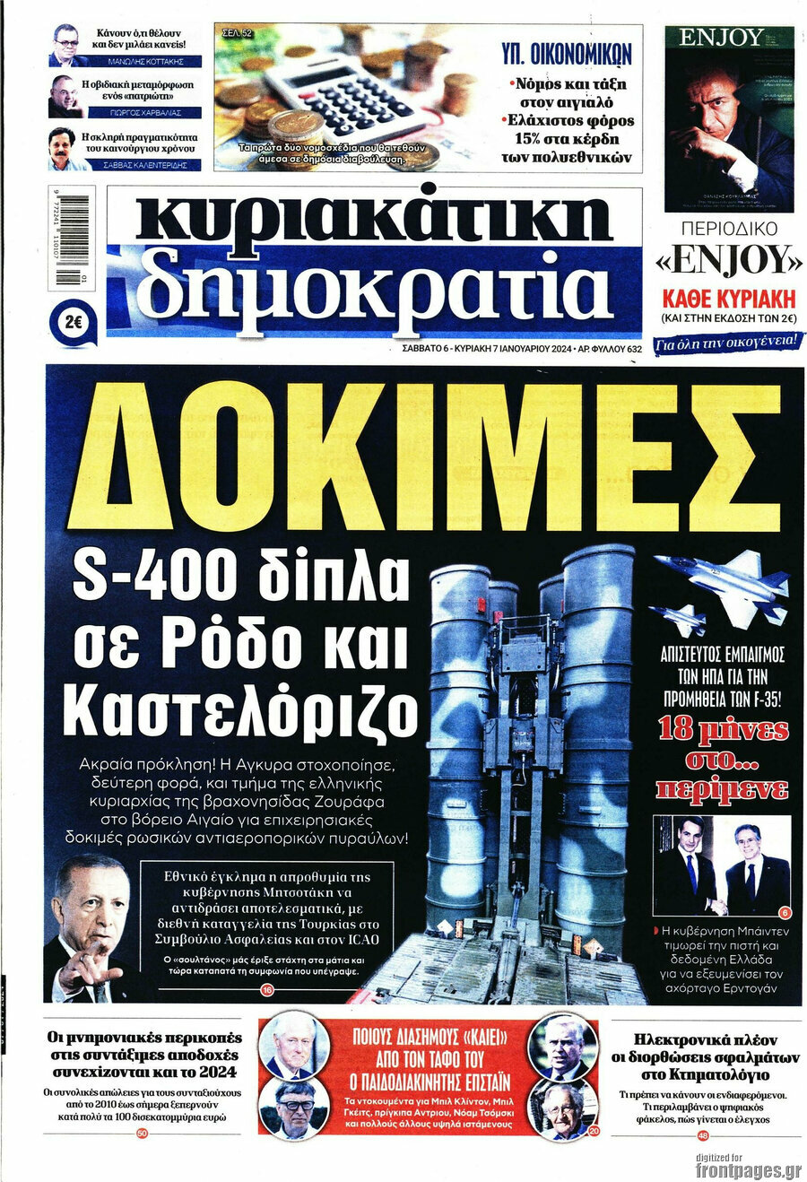 Δημοκρατία