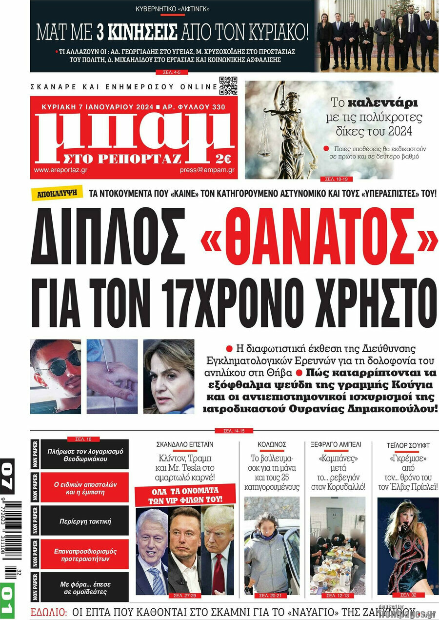 Μπαμ