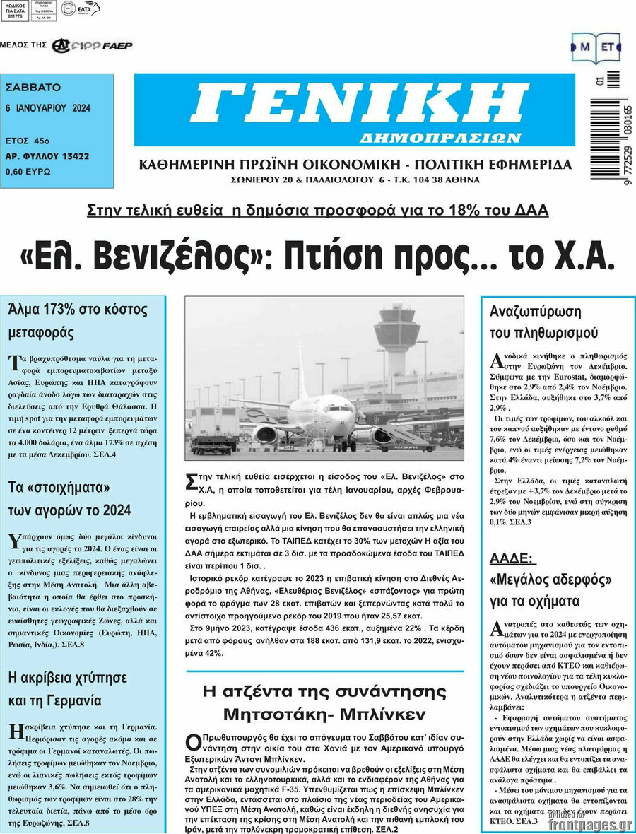 Γενική Δημοπρασιών
