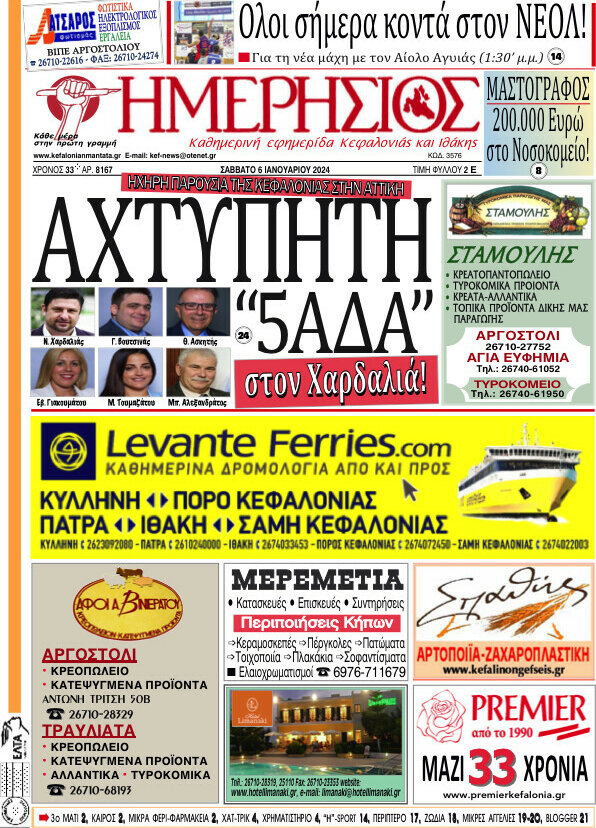 Ημερήσιος