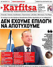 /Karfitsa