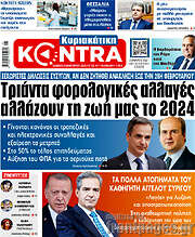 /Kontra News