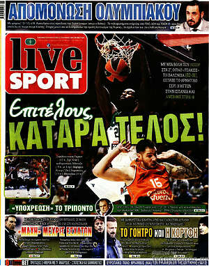 Πρωτοσέλιδο εφημερίδας Live Sport - protoselida