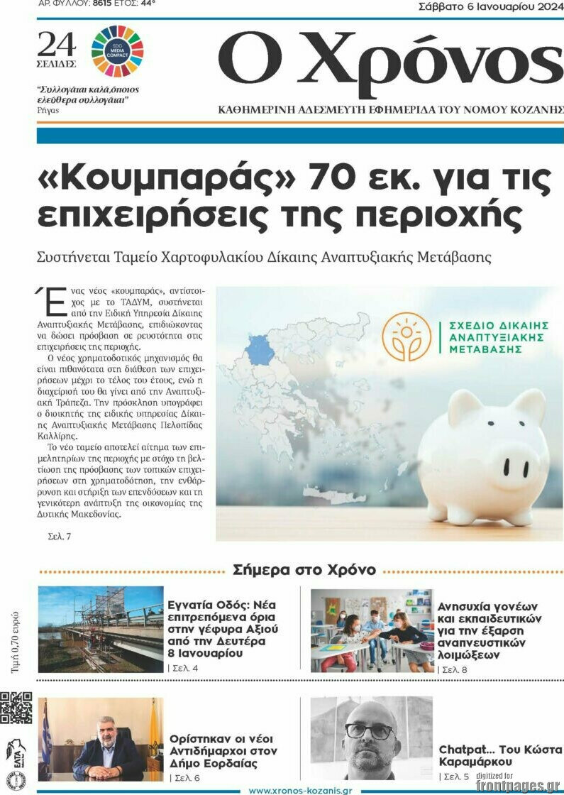 Χρόνος