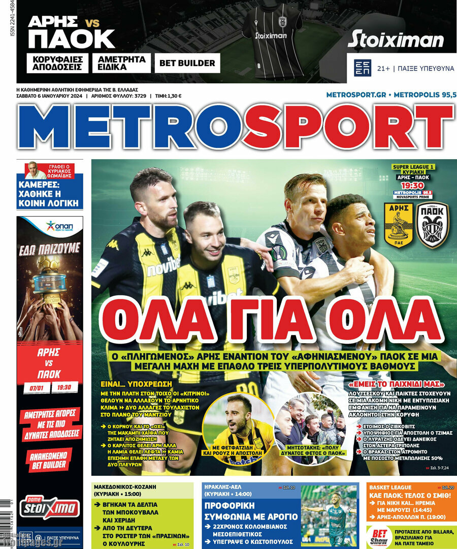 MetroSport