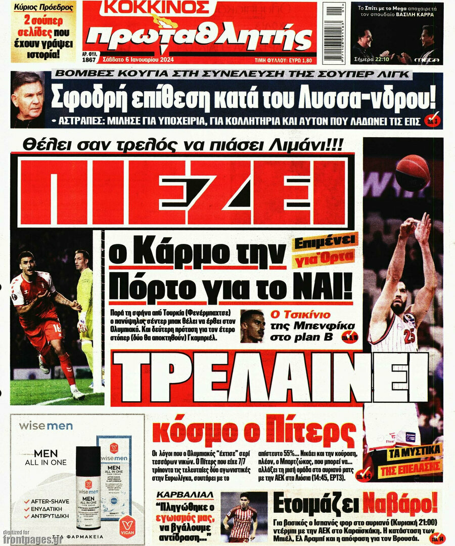 Πρωταθλητής