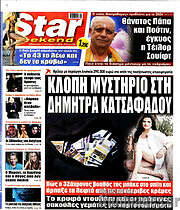 /Star press