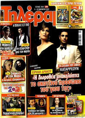 Περιοδικό Τηλέραμα