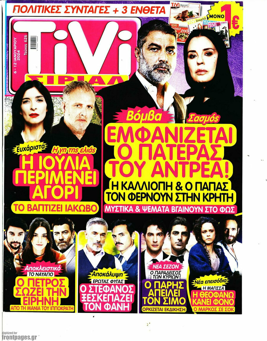 TIVI Σίριαλ