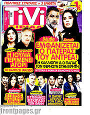 /TIVI Σίριαλ