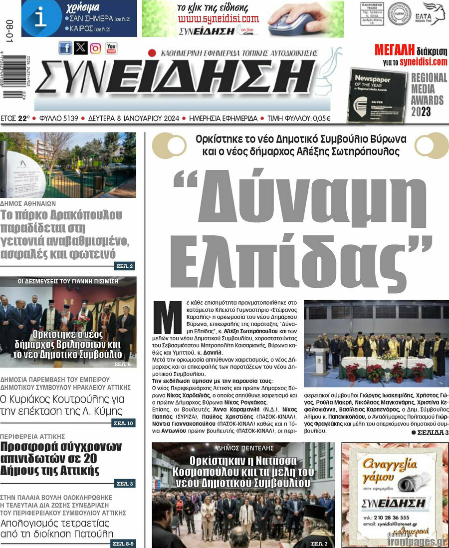 Συνείδηση