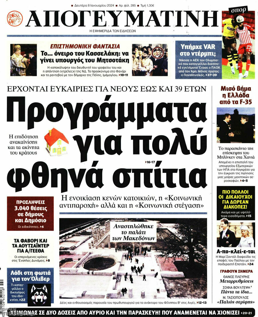 Απογευματινή