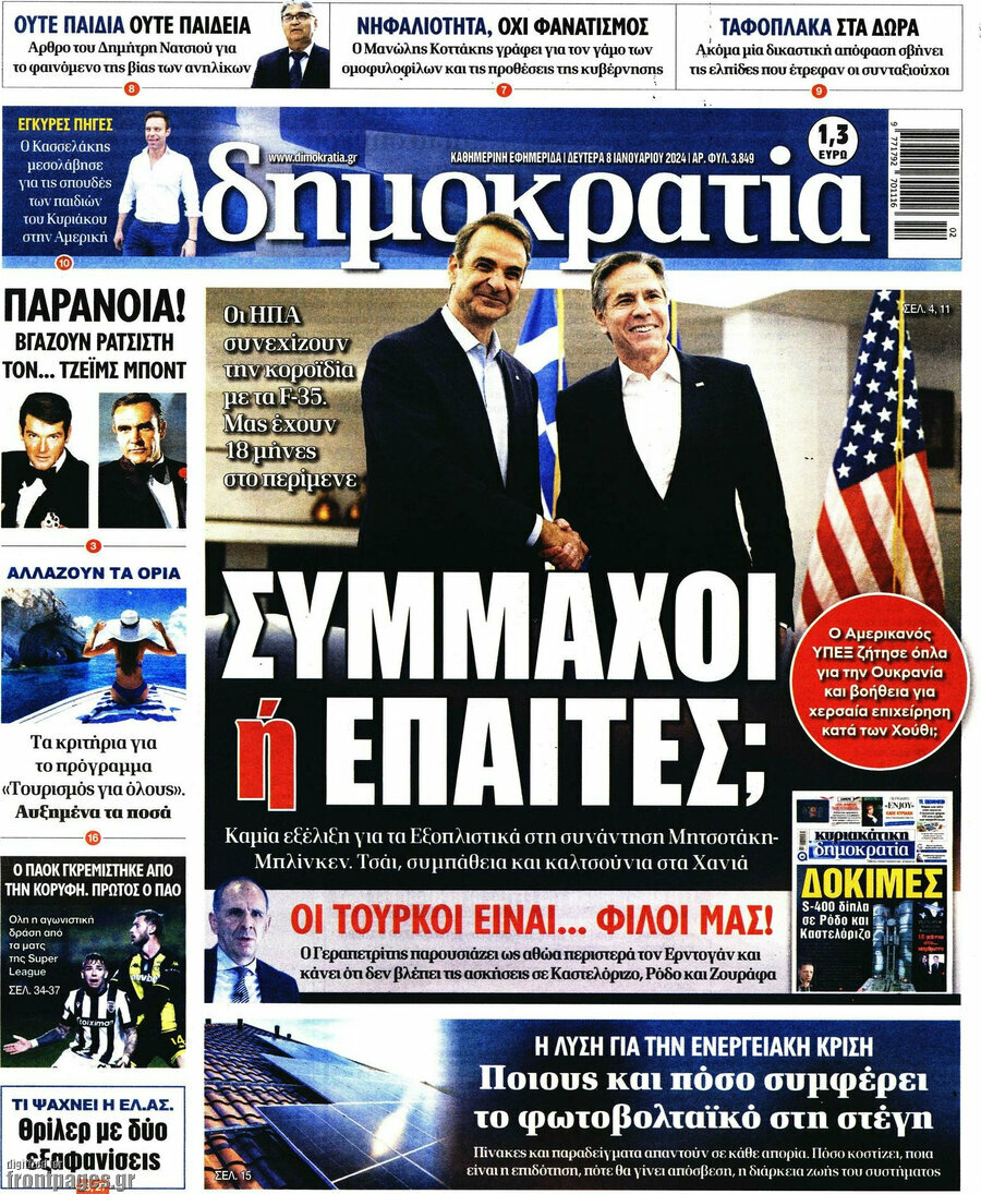 Δημοκρατία