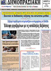 /Δημοπρασιακή Αθηνών