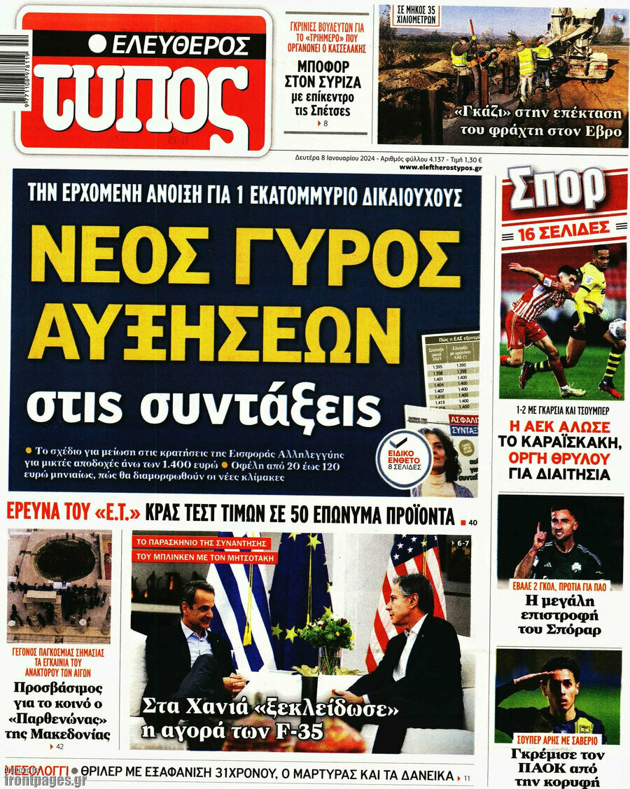 Ελεύθερος Τύπος