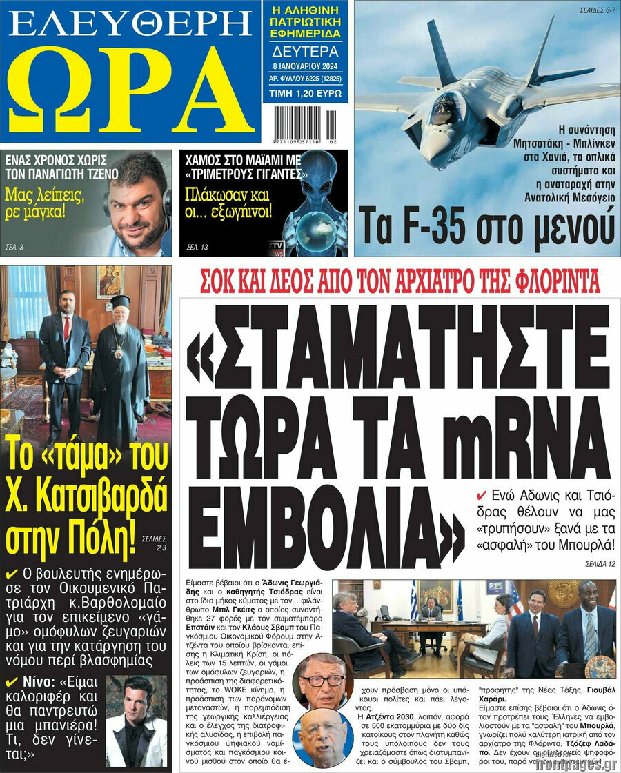 Ελεύθερη ώρα