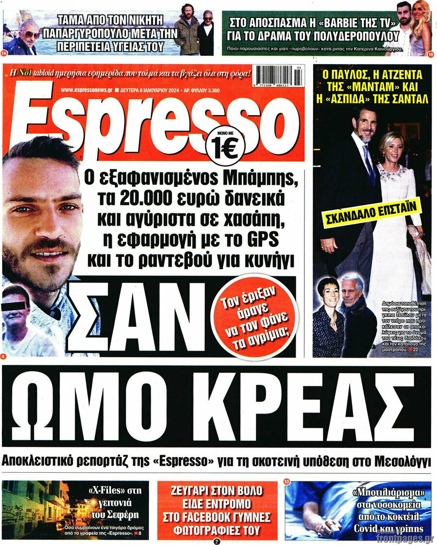 Espresso