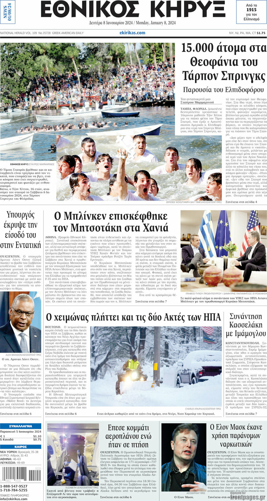 Εθνικός Κήρυξ