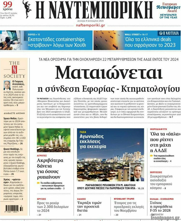Η Ναυτεμπορική