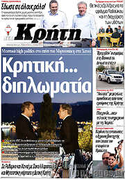 /Νέα Κρήτη
