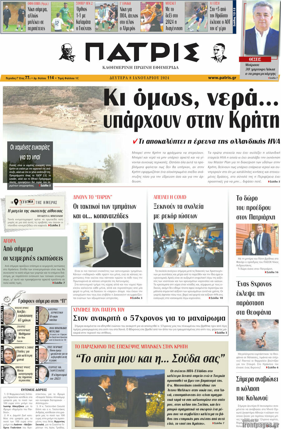 Πατρίς