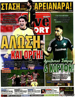 Πρωτοσέλιδο εφημερίδας Live Sport - protoselida