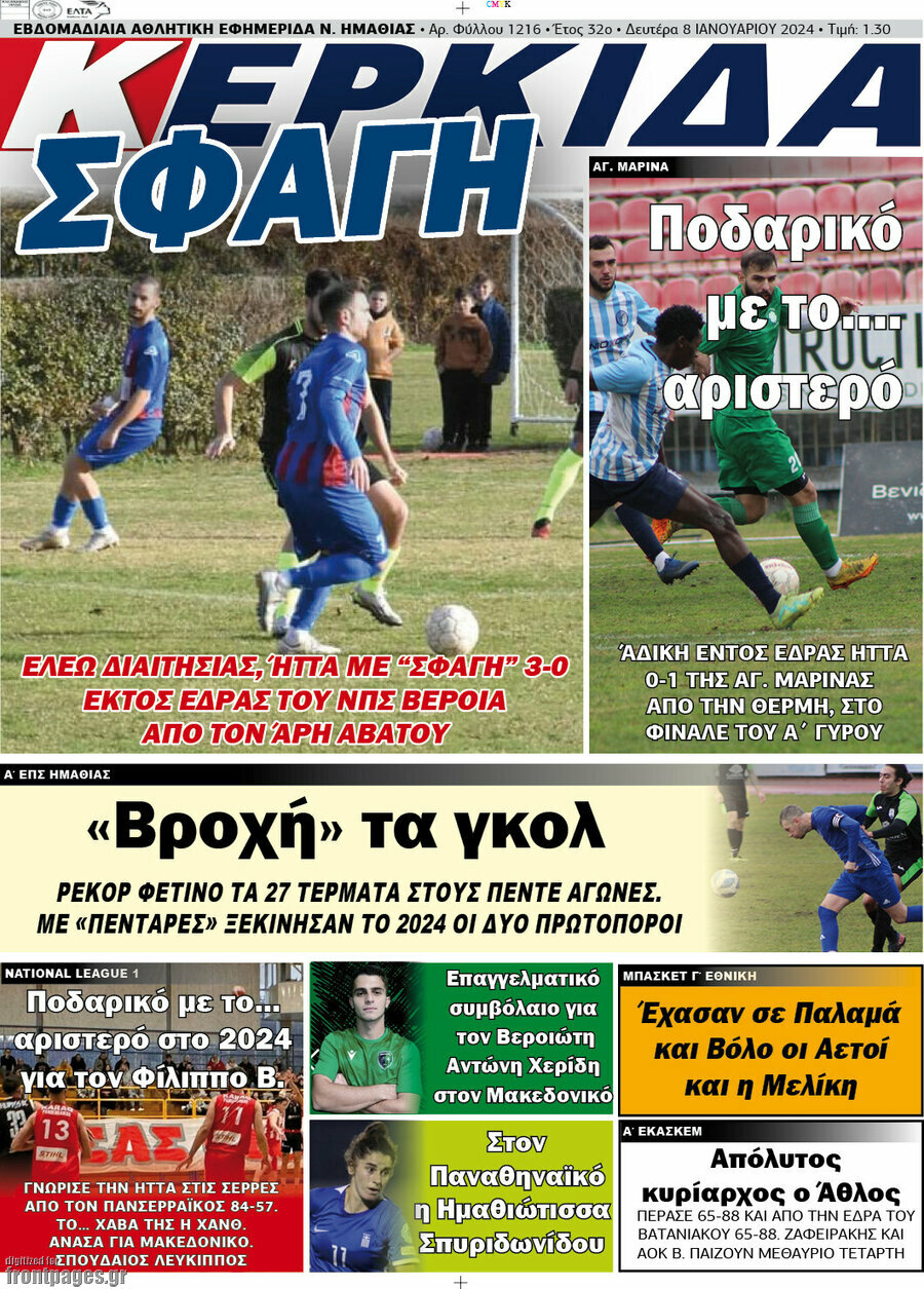 Κερκίδα