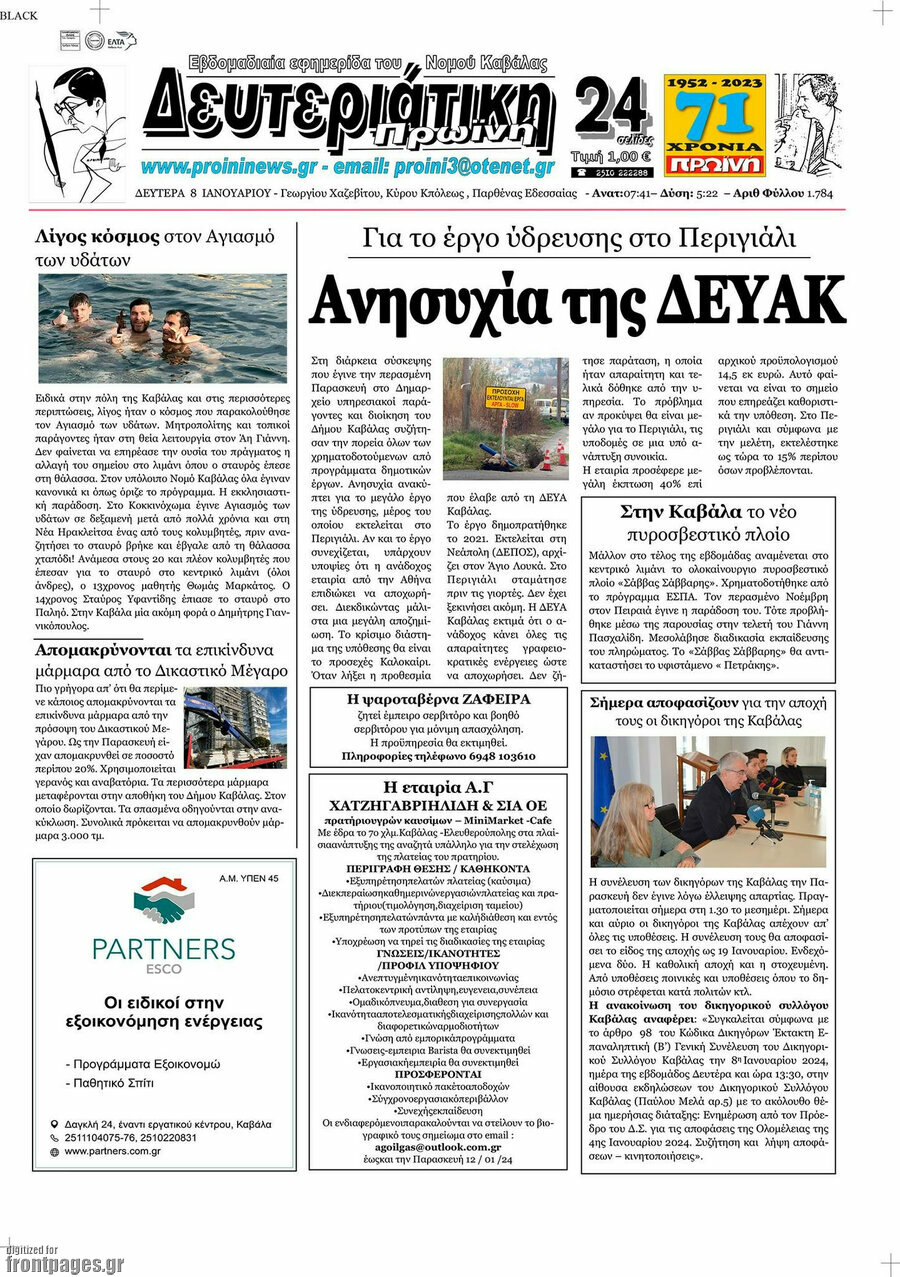Πρωινή