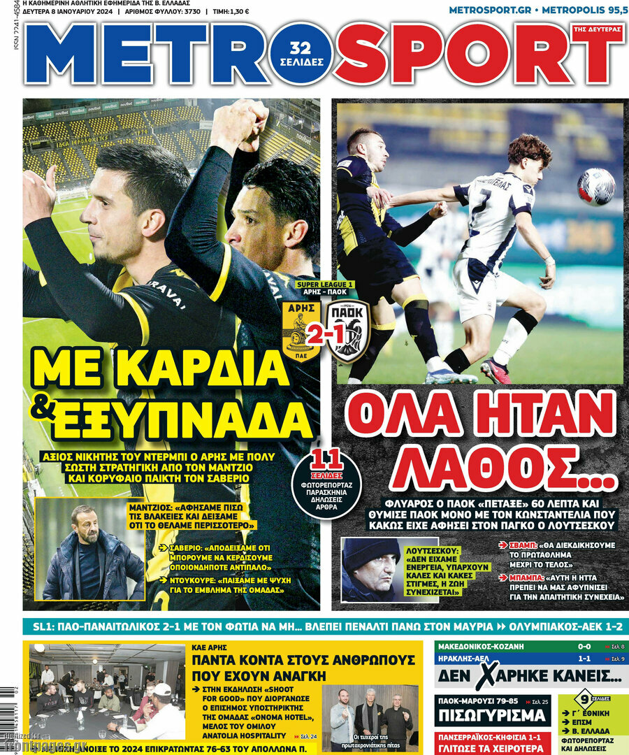 MetroSport