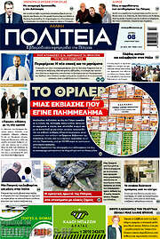 /Αχαϊκή Πολιτεία