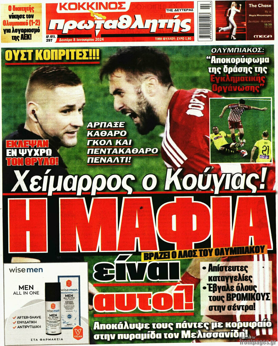 Πρωταθλητής